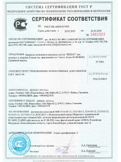 2012.05.24 Беслан - Профили поливинилхлоридные системы Rehau с использованием кальций-цинкового стабилизатора.