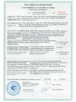 2013.02.20 Беслан - Пена монтажная Profflex Firestop
