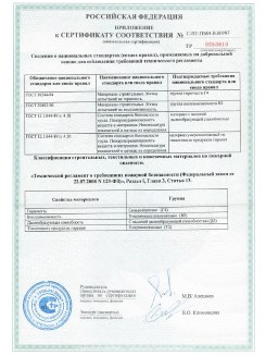 2013.08.27 Беслан - Полимерные профили системы Geneo.