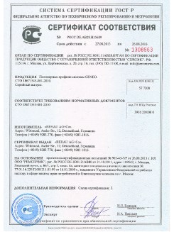 2014.05.28 Беслан - Пена монтажная однокомпонентная полиуретановая в аэрозольной упаковке.