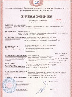 2015.10.21 Беслан - Устройства поворотные, откидные и поворотно-откидные, системы NT для оконных и балконных дверных блоков.